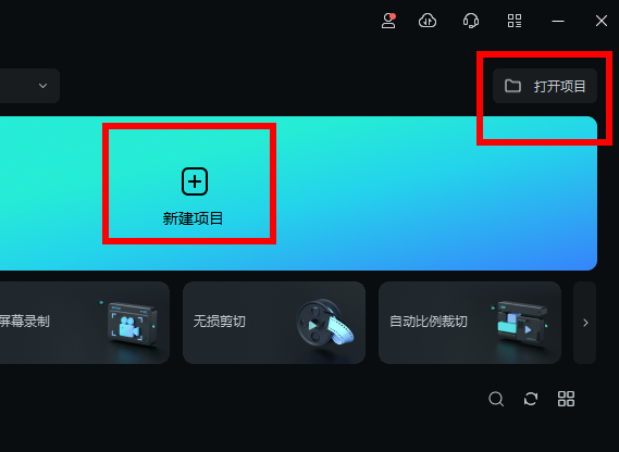 万兴喵影倒放步骤