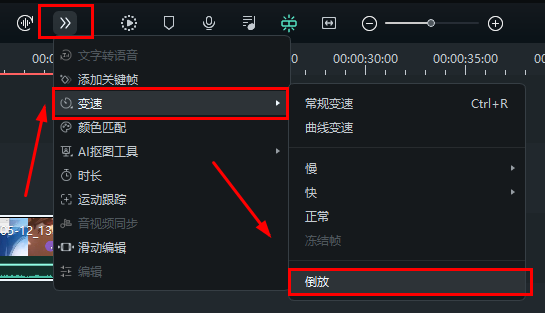 万兴喵影倒放步骤