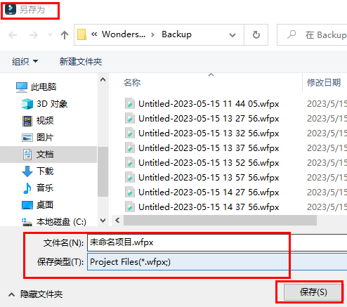 万兴喵影保存视频详情