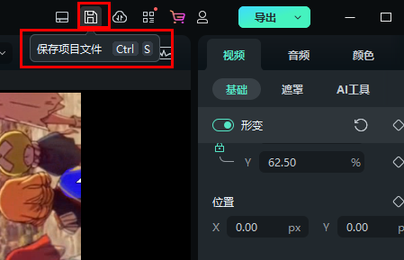 万兴喵影保存视频详情