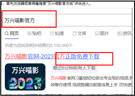 万兴喵影安装步骤