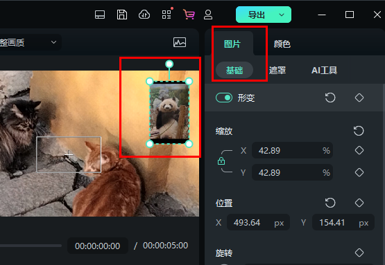 万兴喵影设置水印步骤