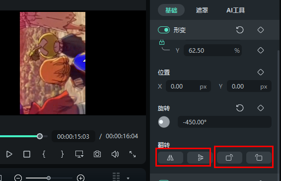 万兴喵影如何把竖屏转换为横屏