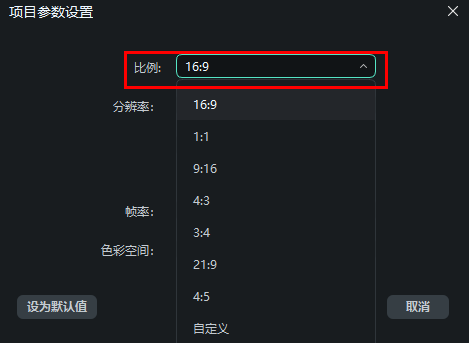 万兴喵影如何把竖屏转换为横屏