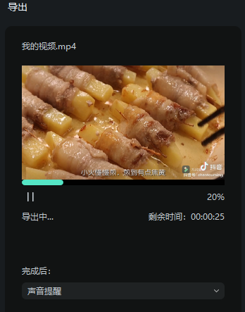 万兴神剪手导出视频详情