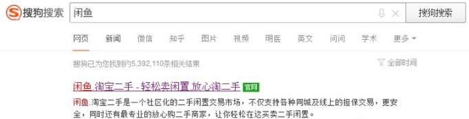 网页版闲鱼怎么搜索,闲鱼用户搜索功能关闭