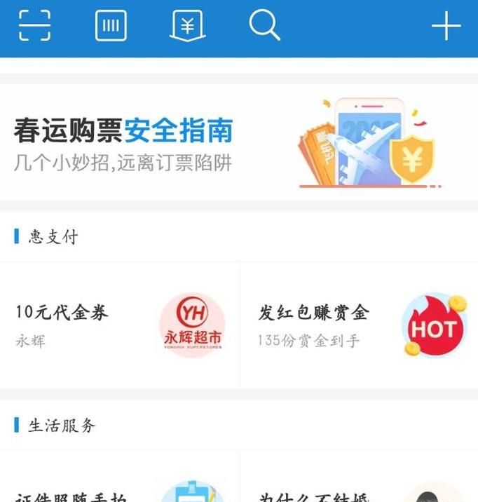 如何在支付宝推荐红包赚取赏金,如何分享支付宝红包赚赏金