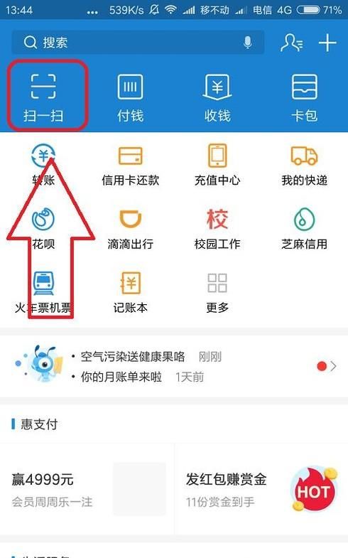 支付宝当面付怎么用，支付宝当面支付功能详解