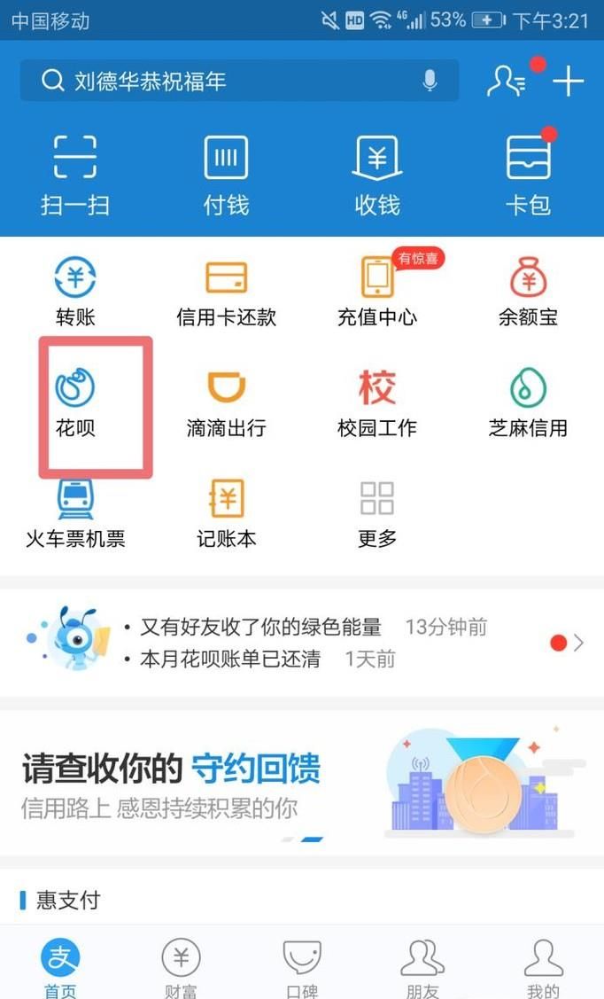 支付宝花呗分期可以取消吗