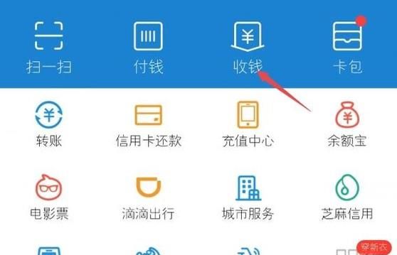 怎么申请使用支付宝收款码贴纸以及语音提醒