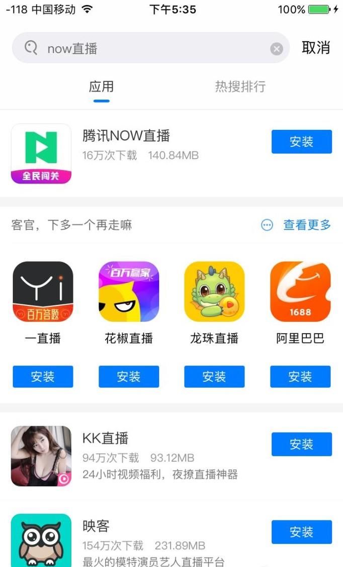 QQ的NOW直播怎样操作