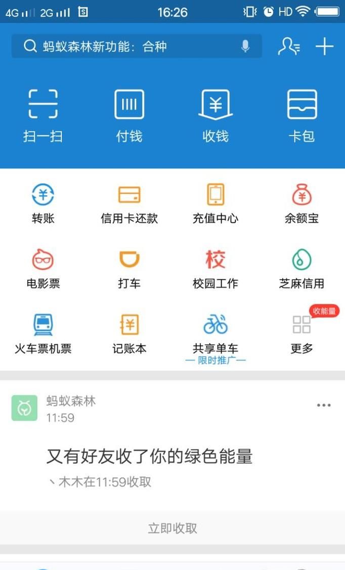 支付宝专享红包怎么用？如何领取？