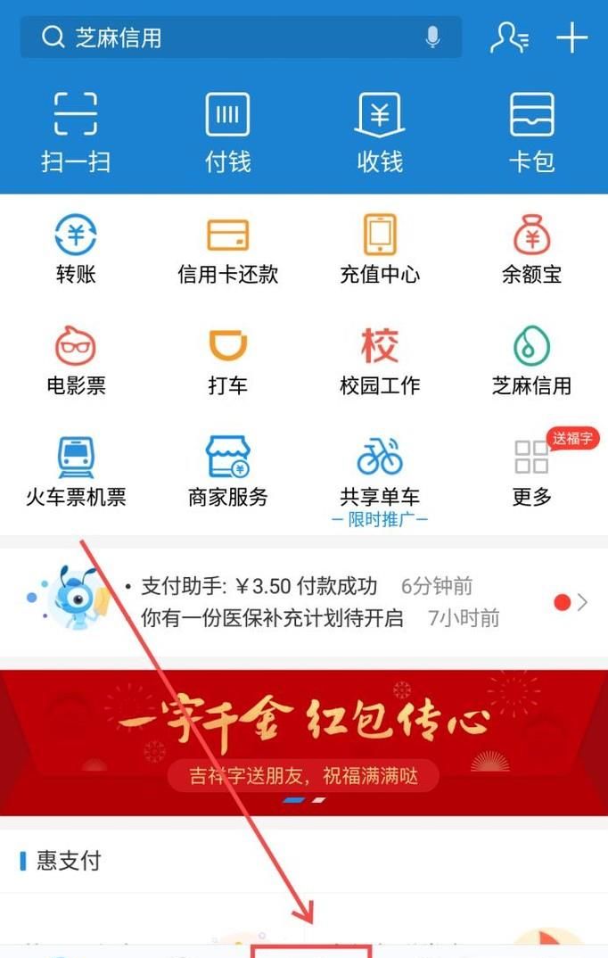 支付宝收款码“口碑商家”如何开通？