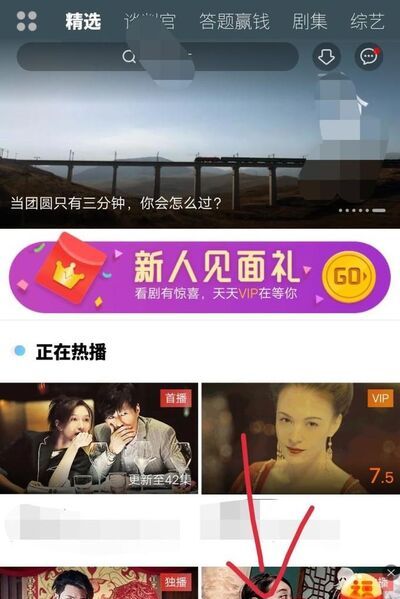 优酷疯狂夺金玩法介绍