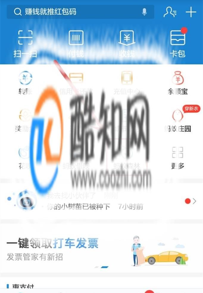 支付宝里蚂蚁森林的合种树怎么做？