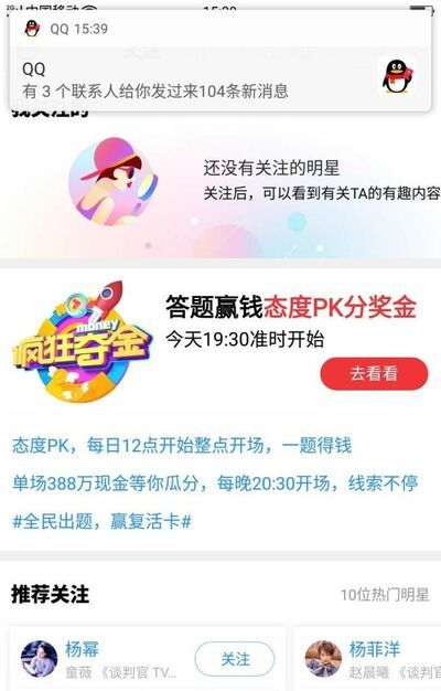 优酷疯狂夺金获取奖金怎么提现