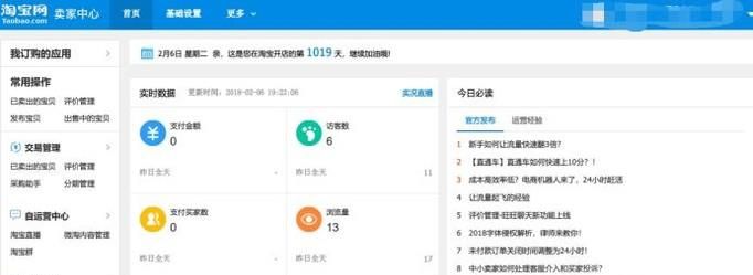 淘宝怎么设置满就减