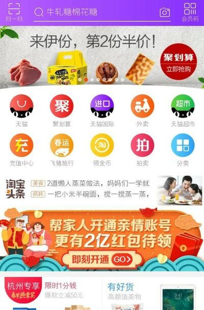 手把手教你如何建立淘宝群