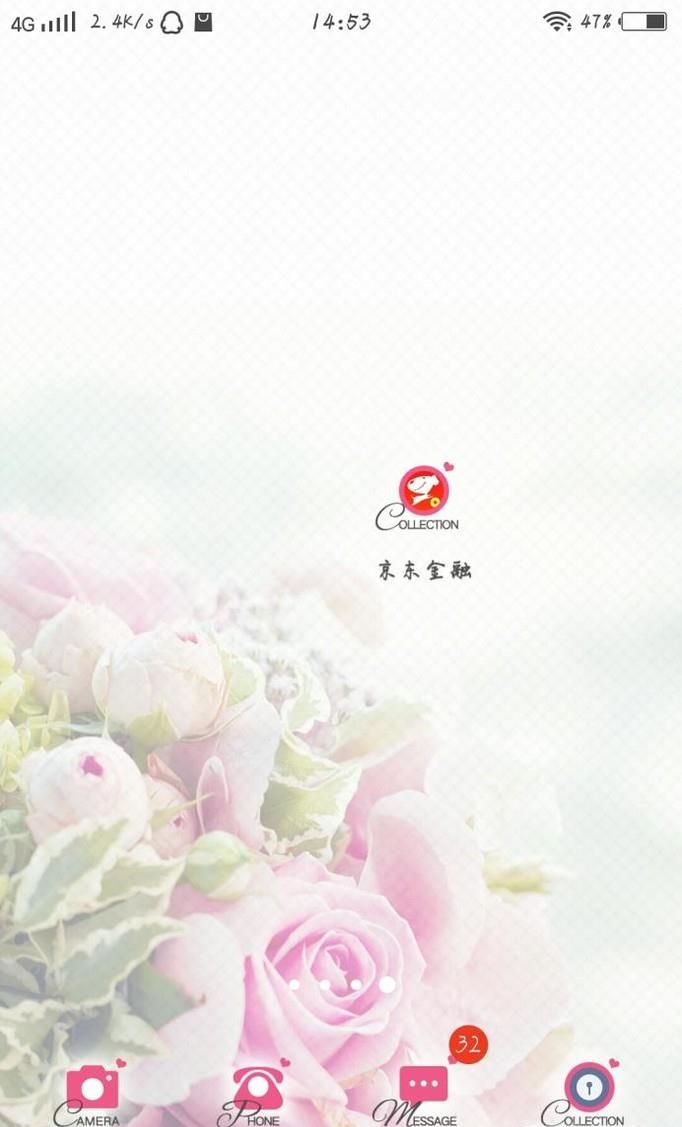 京东金融 如何提现