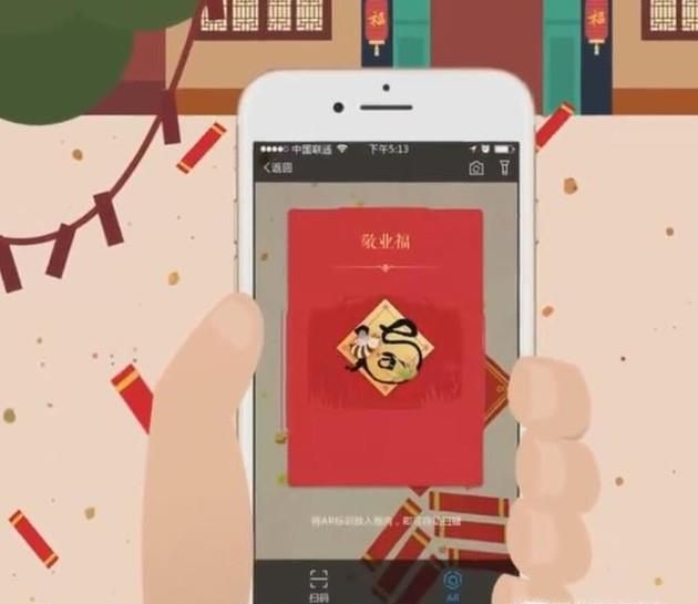 支付宝集福另类方法