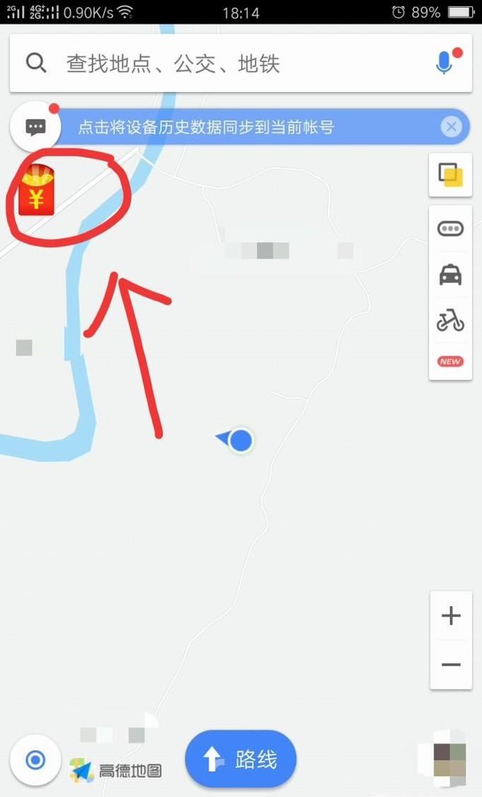 高德地图红包回家大作战