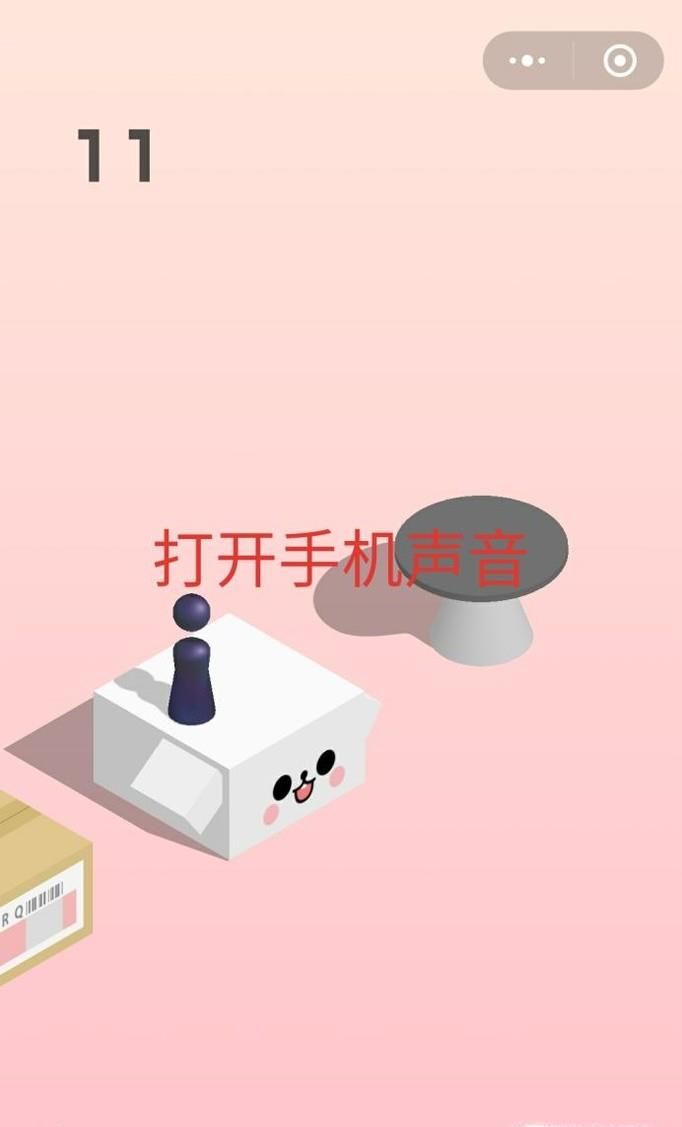 微信跳一跳怎么获得高分
