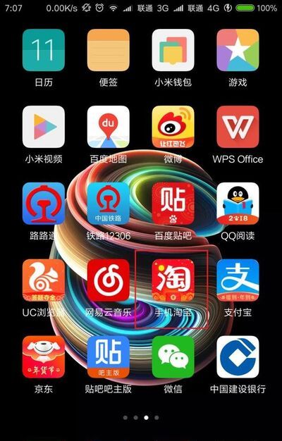 淘宝会员体系升级以后如何查看会员购物评级