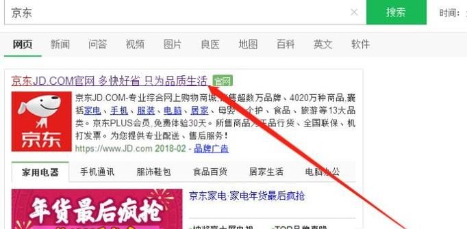查看京东消费记录