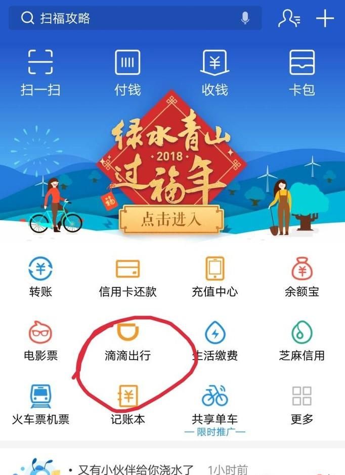滴滴出行怎么打印电子发票