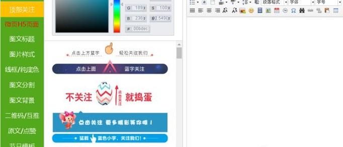 微信编辑器怎么用