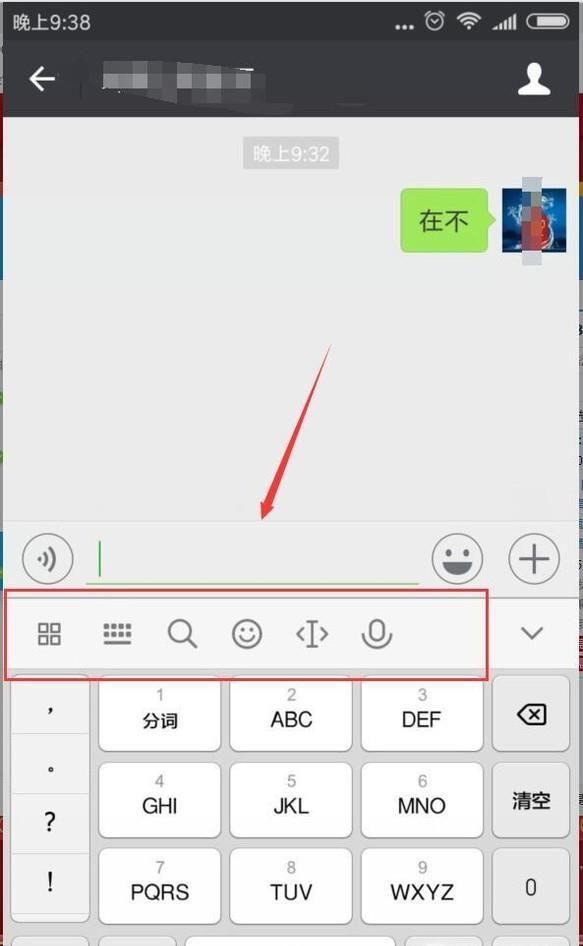 微信语音转文字发聊天内容，选微信语种键盘类型