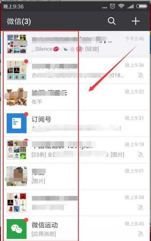 设置微信聊天内容在规定时间内提醒将内容发邮件