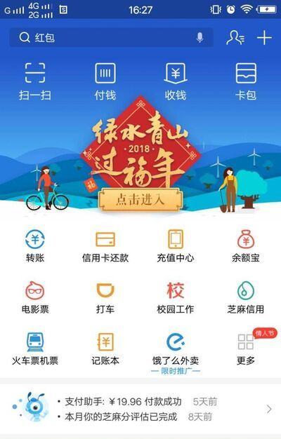 支付宝万能福怎么用？