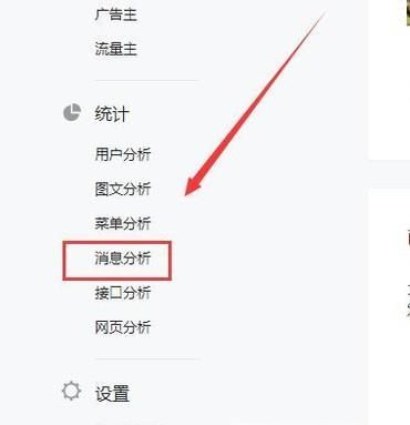 企业微信公众号订阅号消息关键词数据并导出