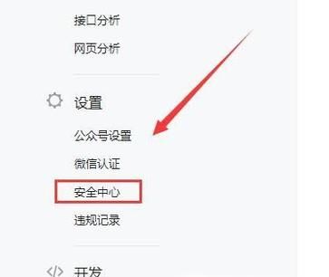 微信公众号运营(长期或短期)微信订阅号IP白名单