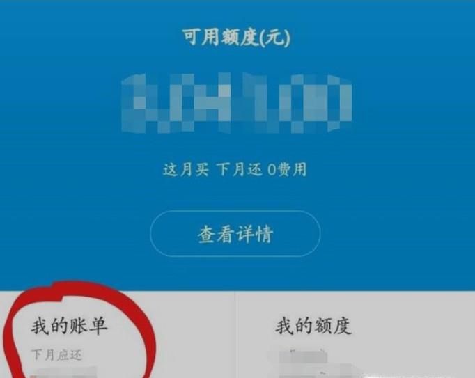 花呗提前还款收不收手续费