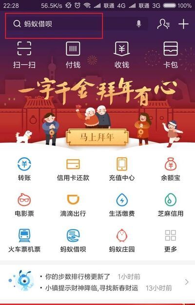 怎么查看支付宝最新年账单？
