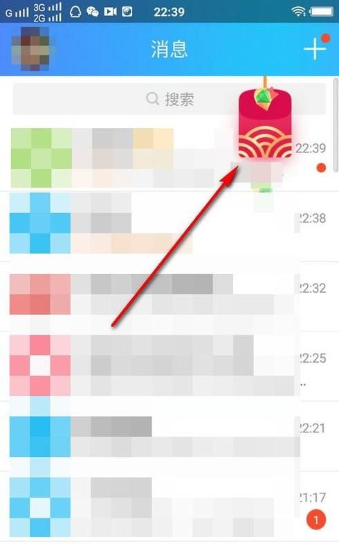如何领取新年QQ运动红包