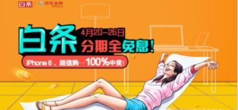 京东白条3000逾期100天被起诉了怎么解决