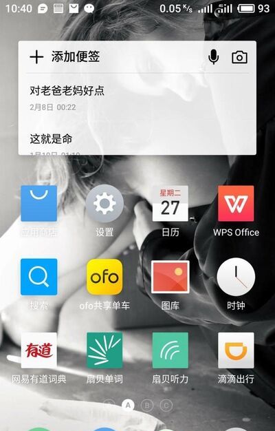 滴滴顺风车如何邀请车主接单