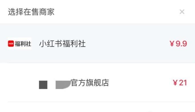 小红书上的东西都是正品吗？