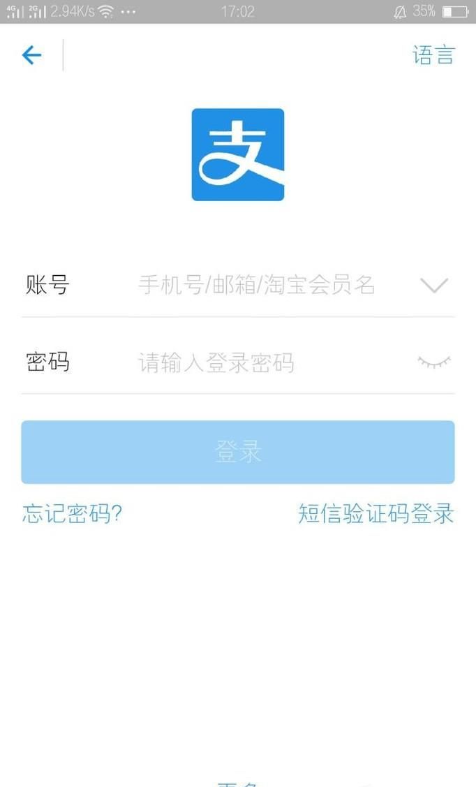 支付宝亲密付怎么关闭取消,亲密付怎么解除