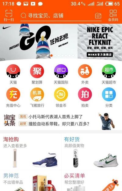 如何辨别淘宝店铺信誉的真假