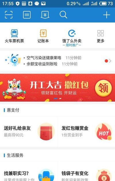 怎么设置余额宝余额自动转入