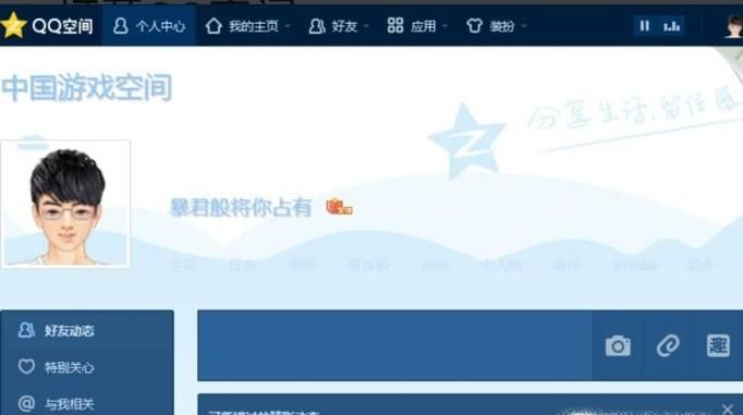 怎么批量删除QQ日记