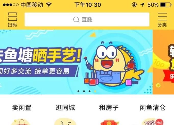 淘宝闲鱼二手货旧货买卖交易流程