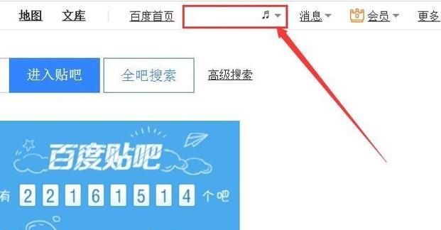 百度贴吧如何删除已有的粉丝