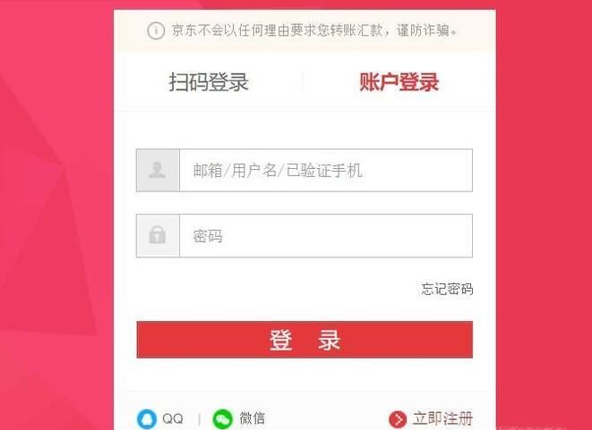 京东购物如何开具增值税专票