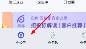 钉钉企典找客户方式