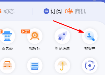 钉钉企典找客户方式